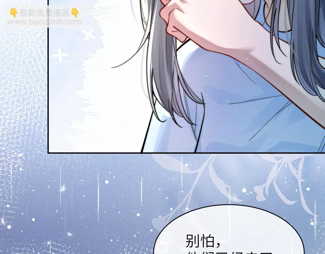 第11话 阻拦 第76页