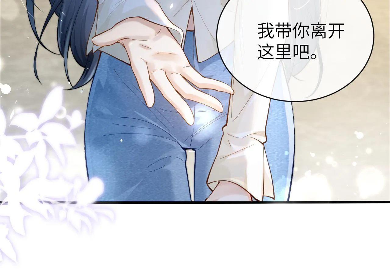 第11话 阻拦 第81页
