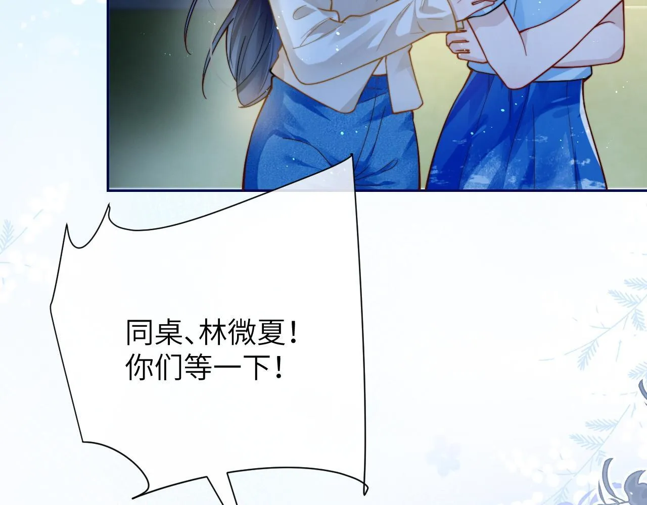 第11话 阻拦 第85页