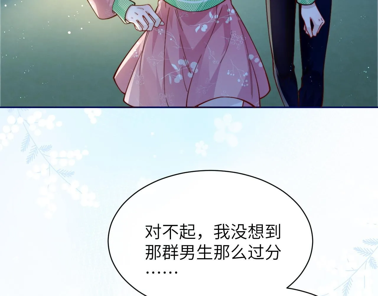 第11话 阻拦 第87页