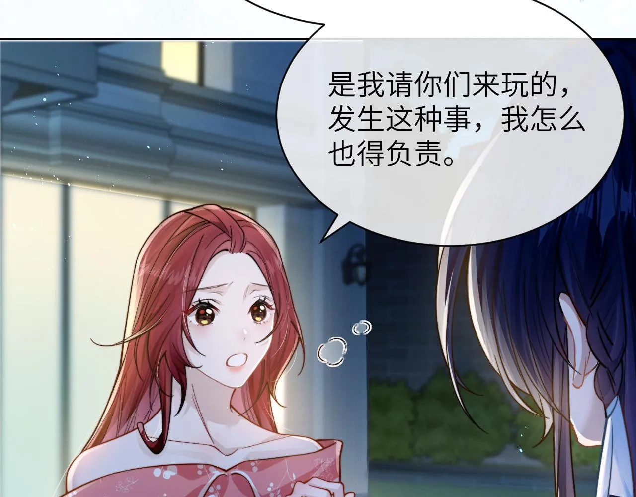 第11话 阻拦 第88页