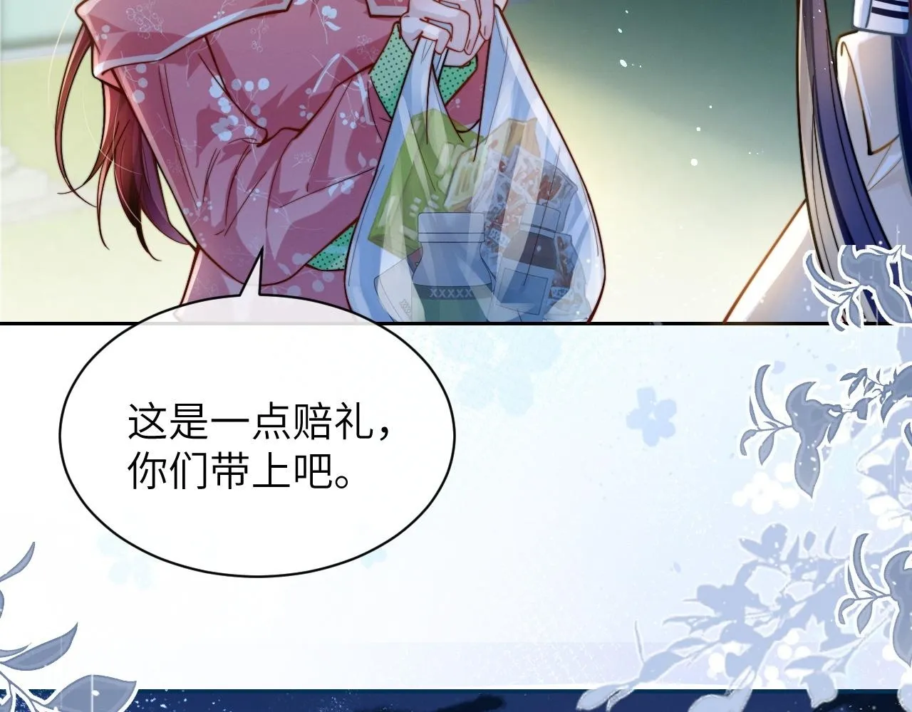 第11话 阻拦 第89页
