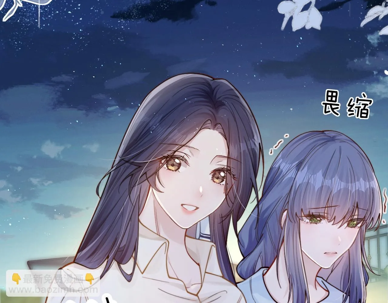 第11话 阻拦 第90页