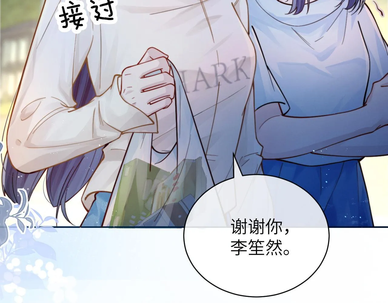 第11话 阻拦 第91页