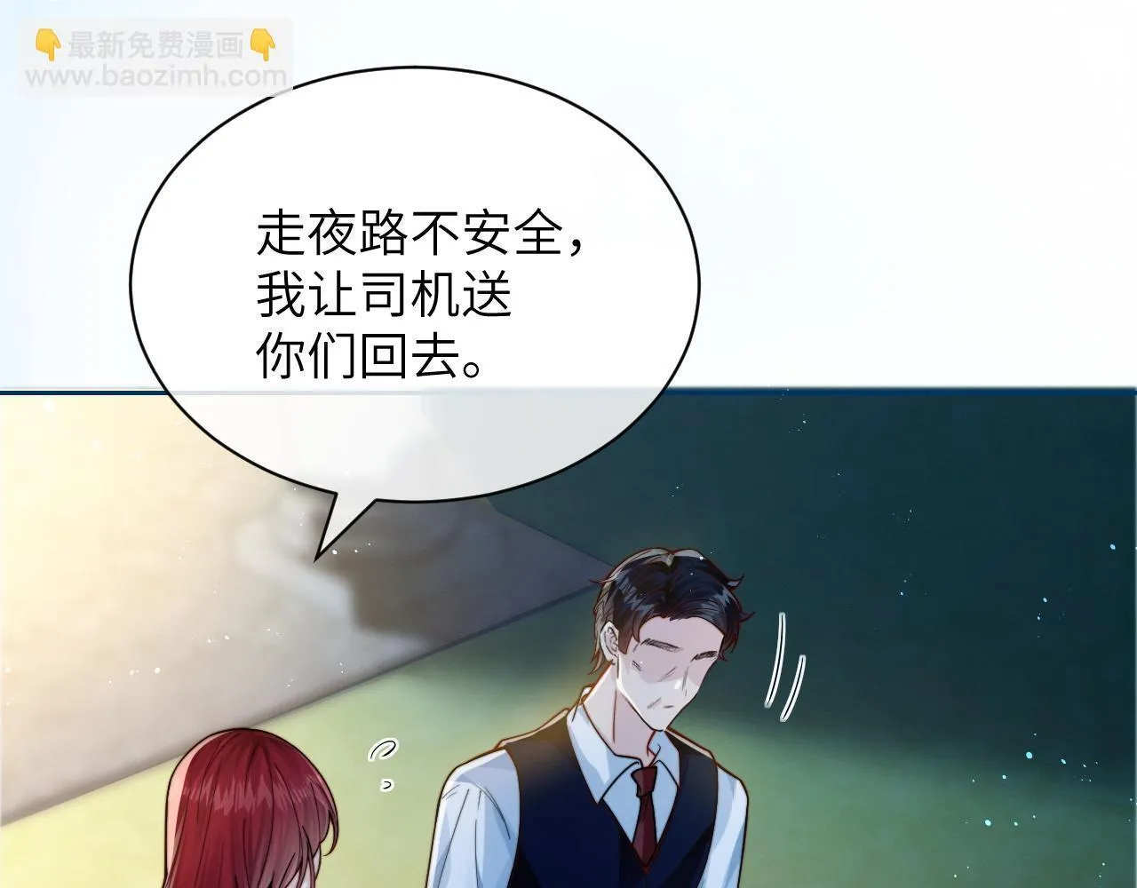 第11话 阻拦 第92页