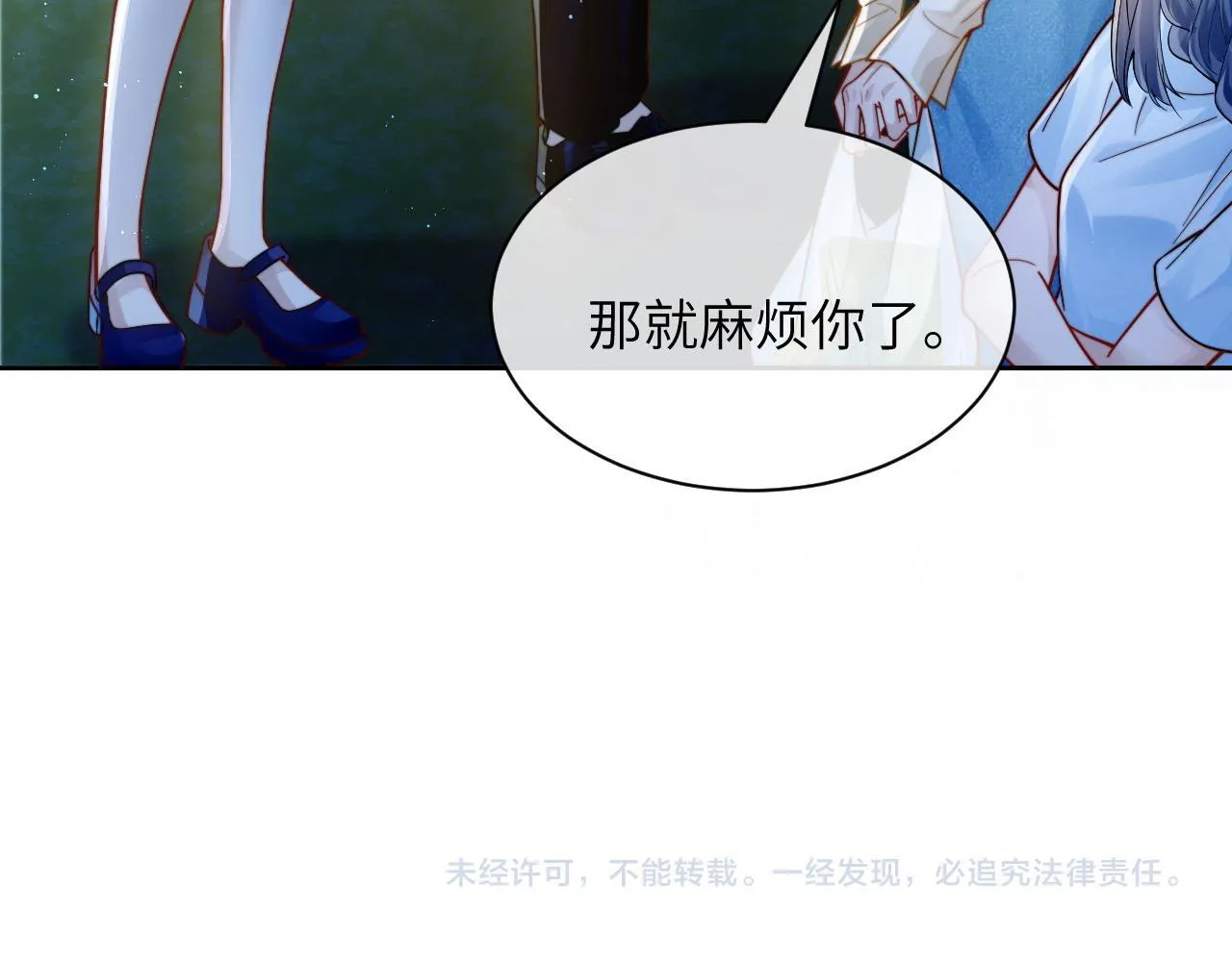 第11话 阻拦 第94页