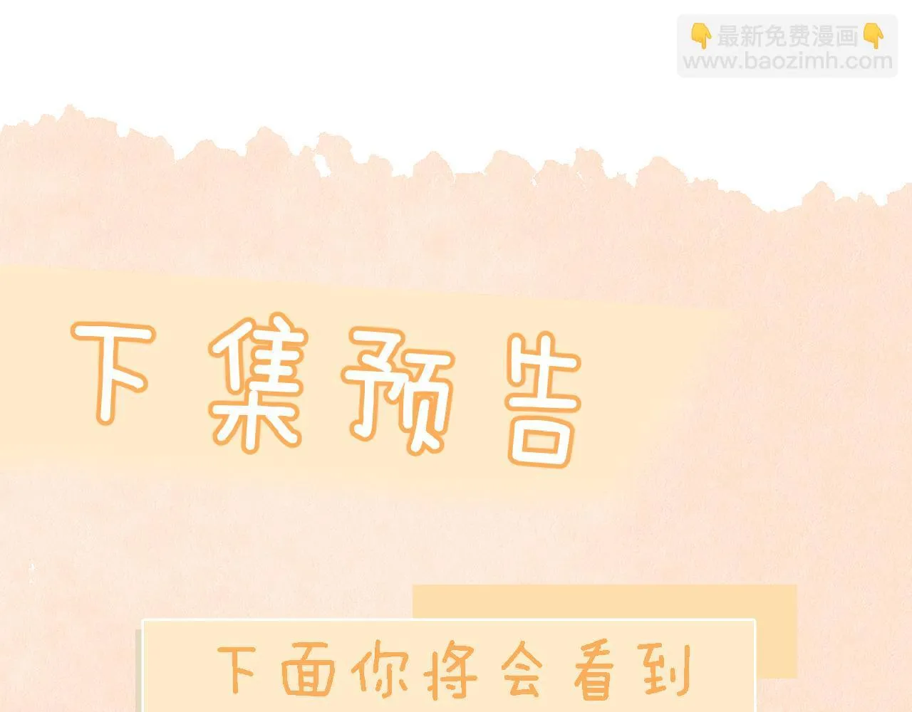 第11话 阻拦 第96页