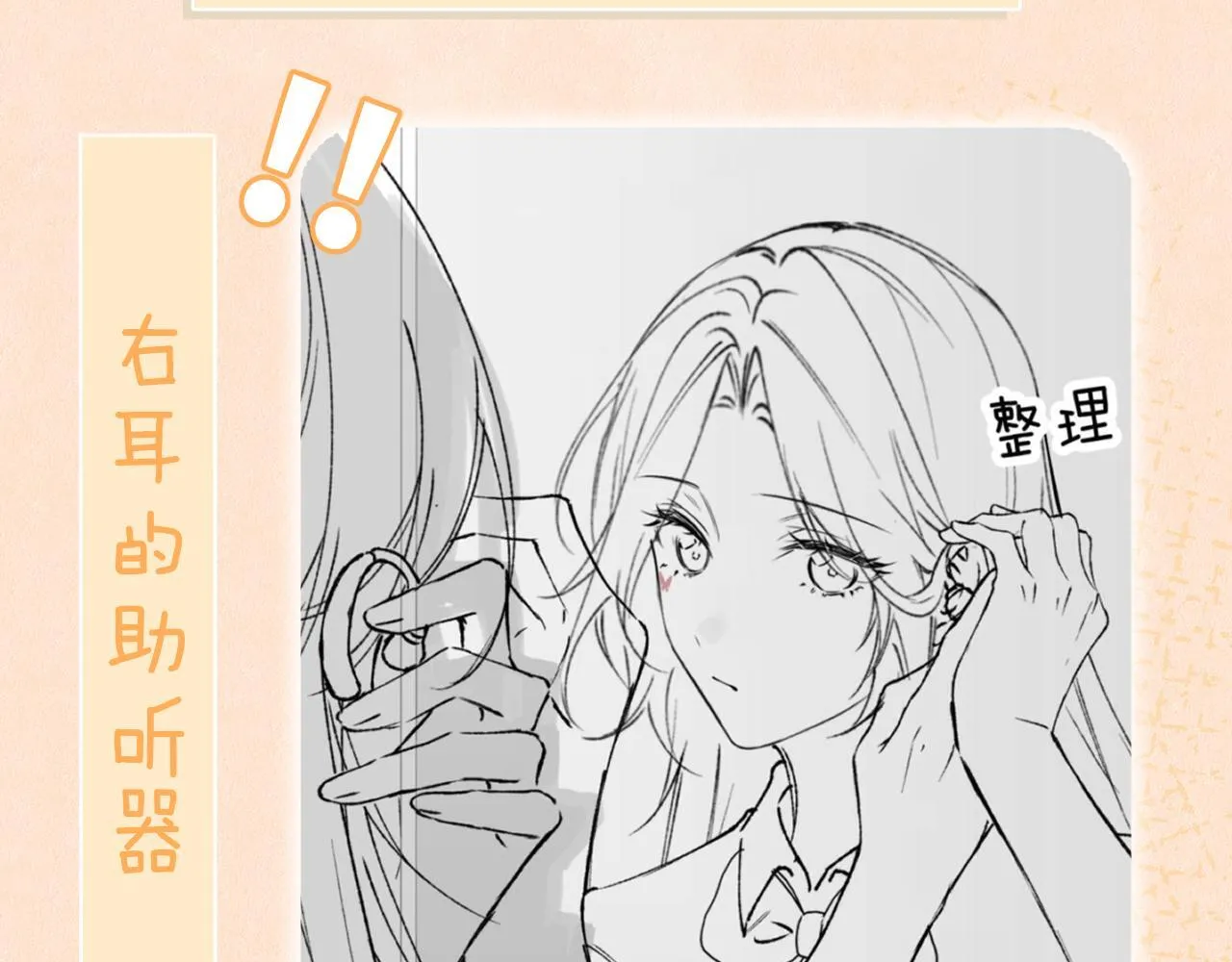 第11话 阻拦 第97页