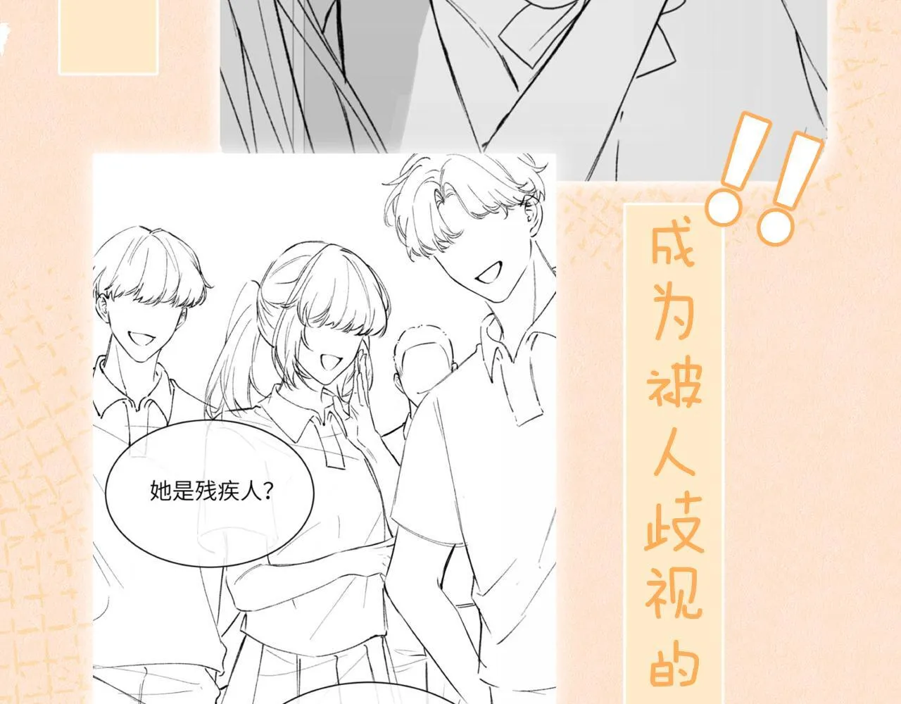 第11话 阻拦 第98页