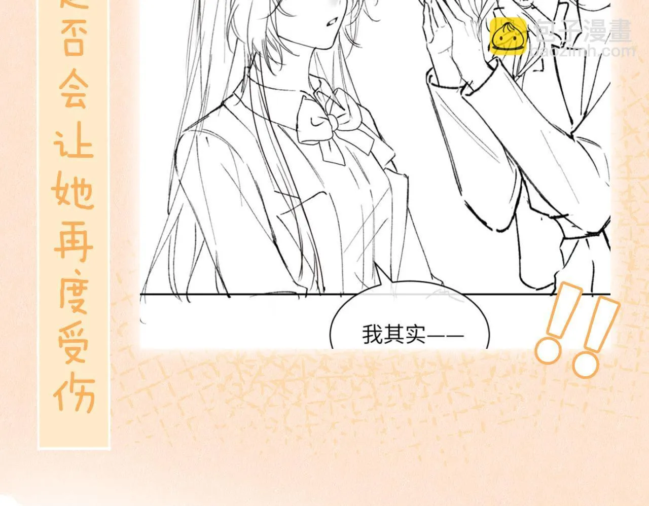 第11话 阻拦 第100页