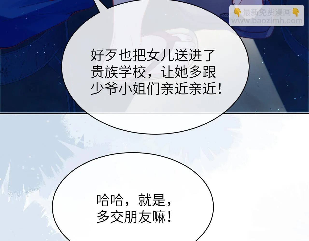 第12话 少女的秘密 第9页