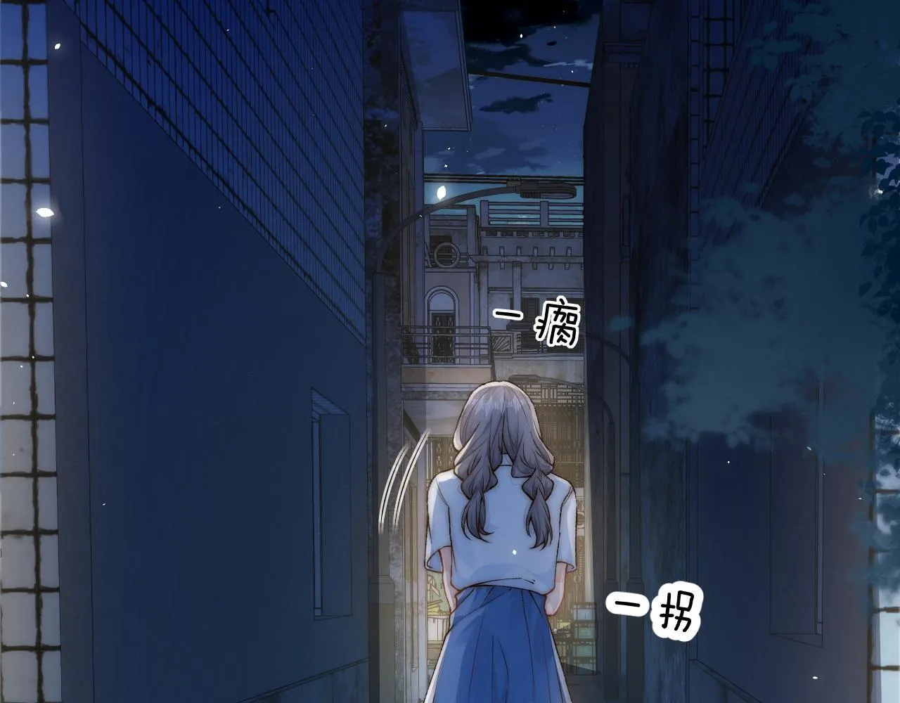 第12话 少女的秘密 第20页