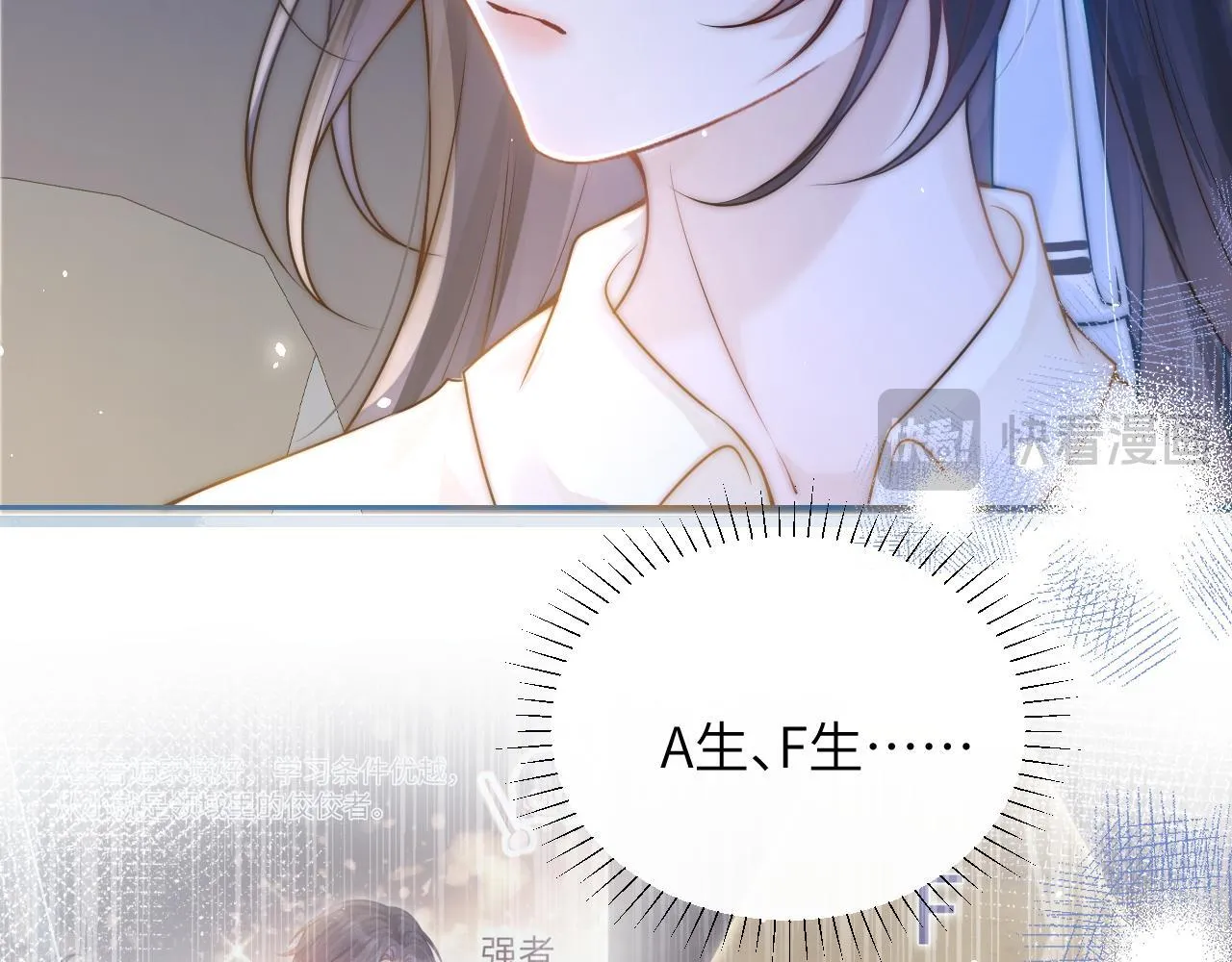 第12话 少女的秘密 第23页