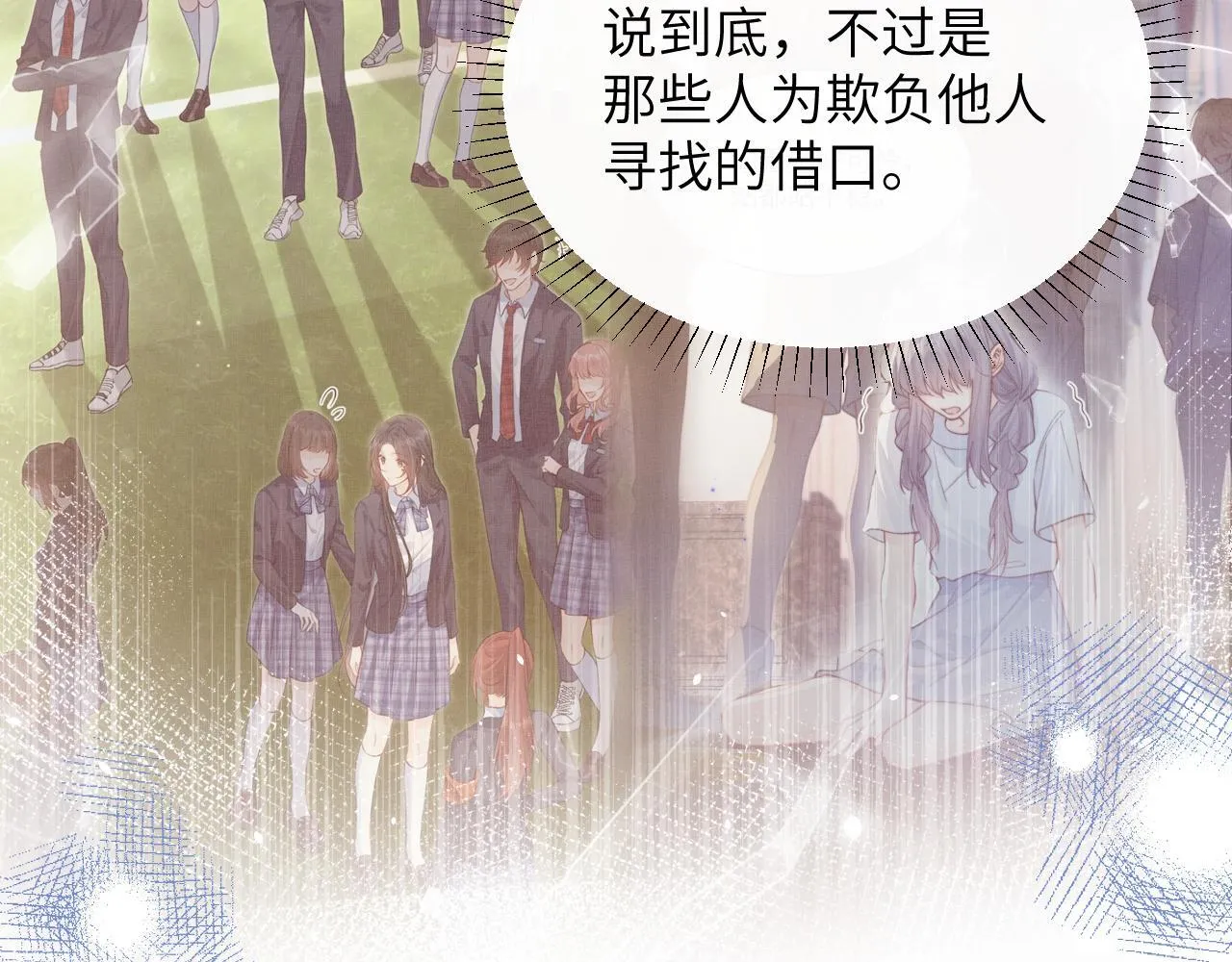 第12话 少女的秘密 第25页