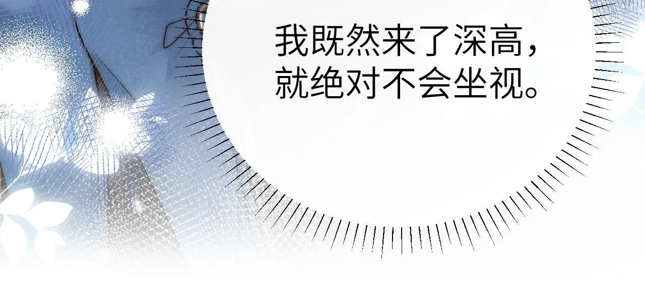 第12话 少女的秘密 第29页