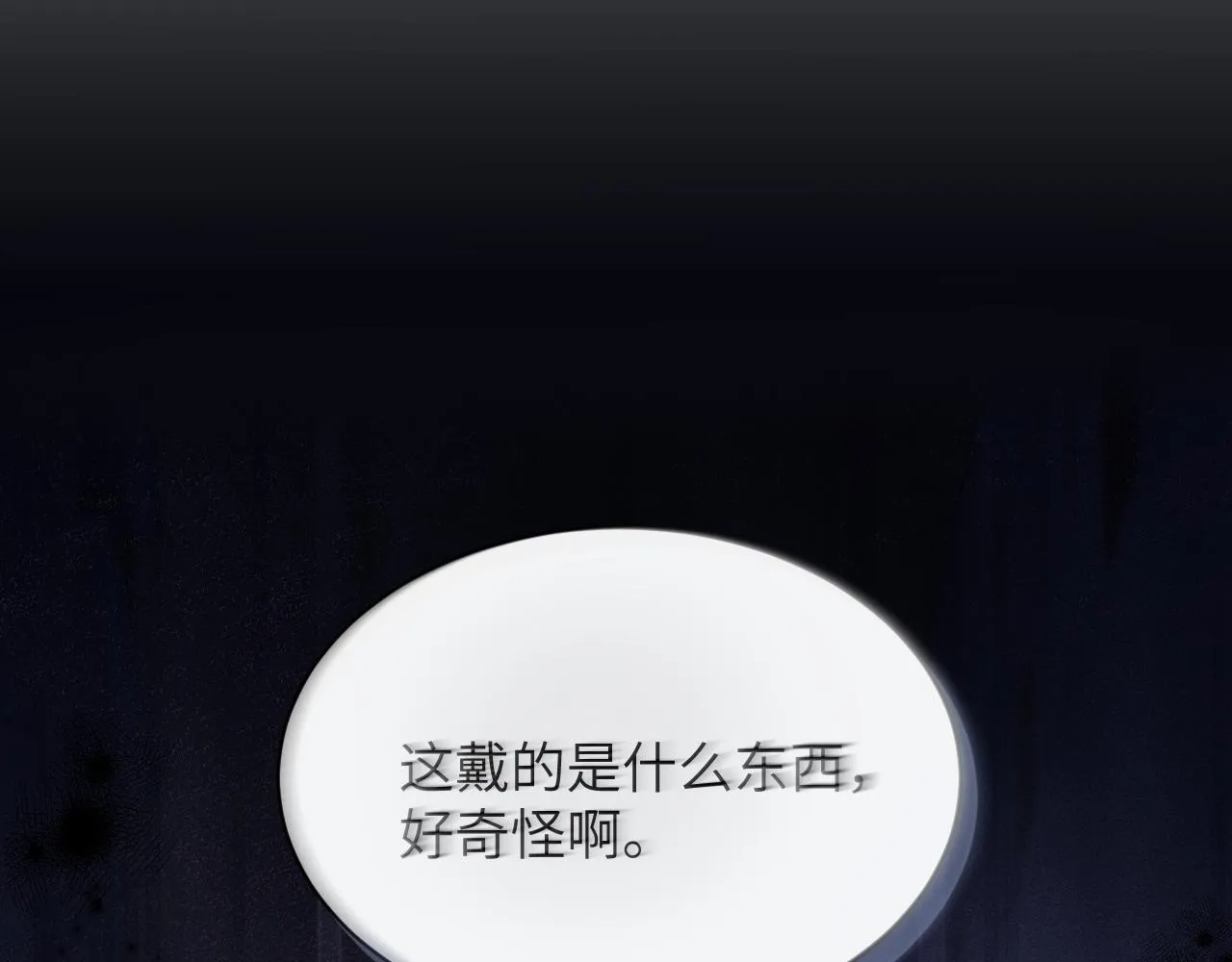 第12话 少女的秘密 第31页