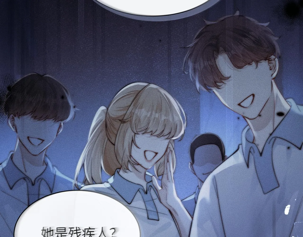 第12话 少女的秘密 第32页