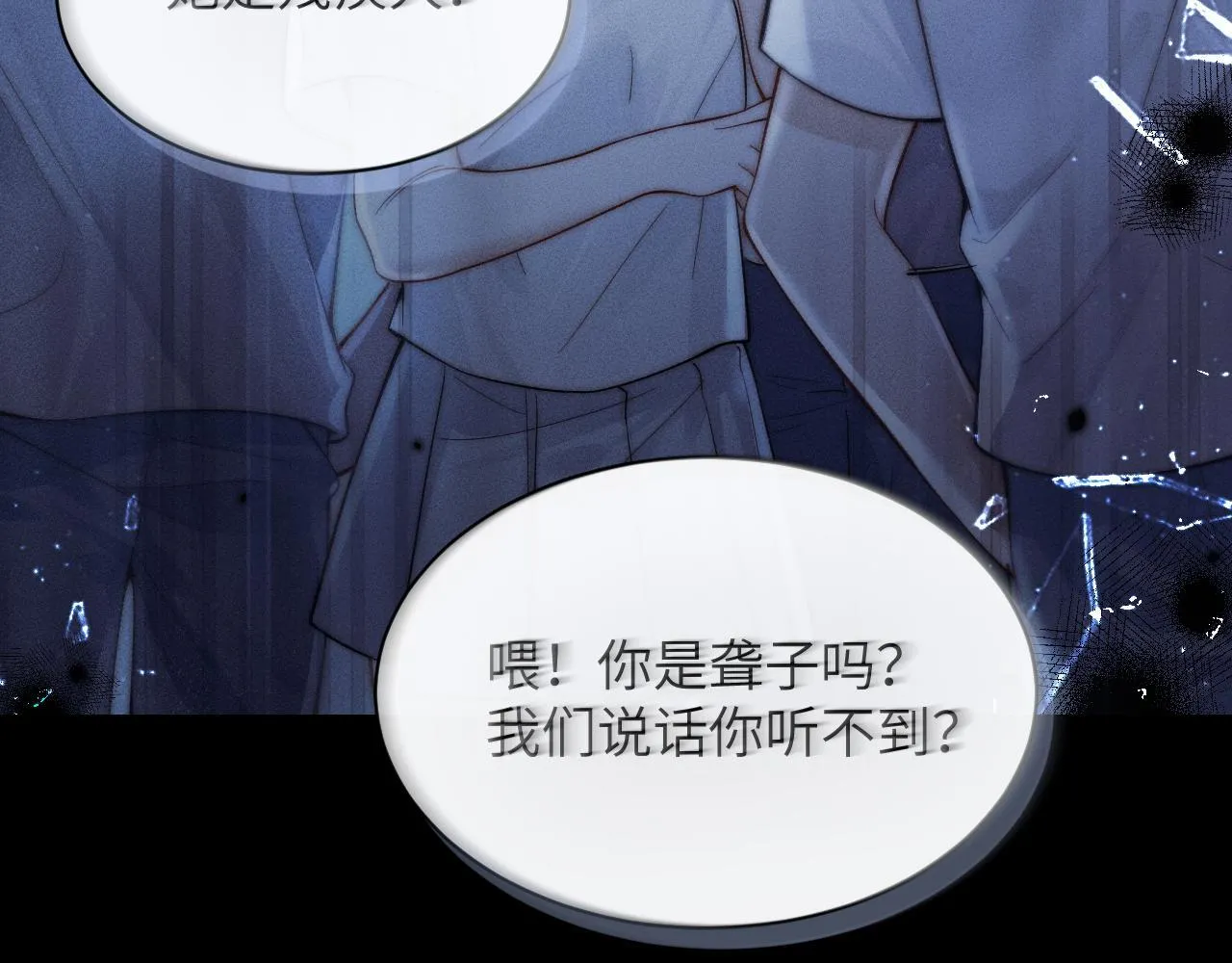 第12话 少女的秘密 第33页