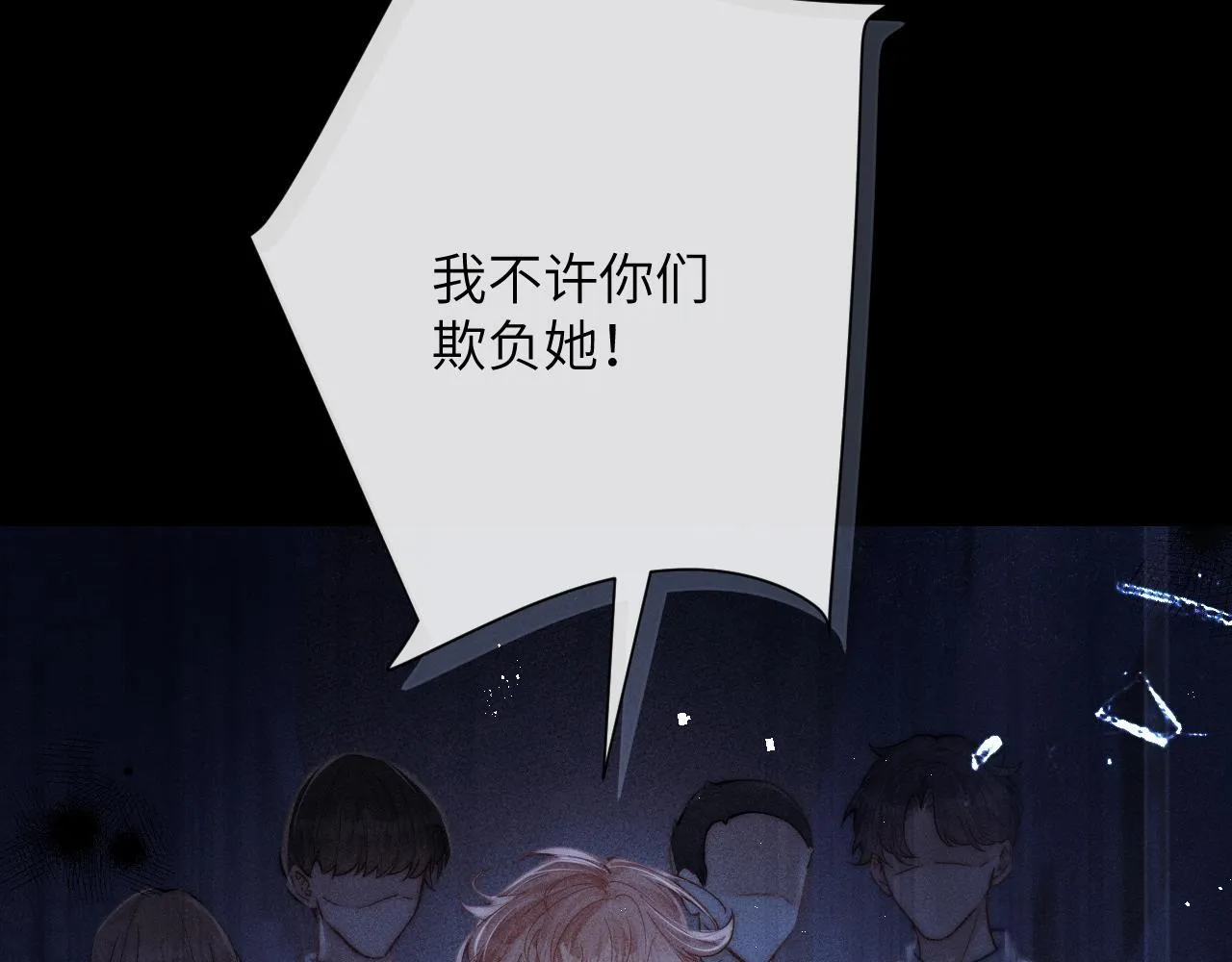 第12话 少女的秘密 第36页