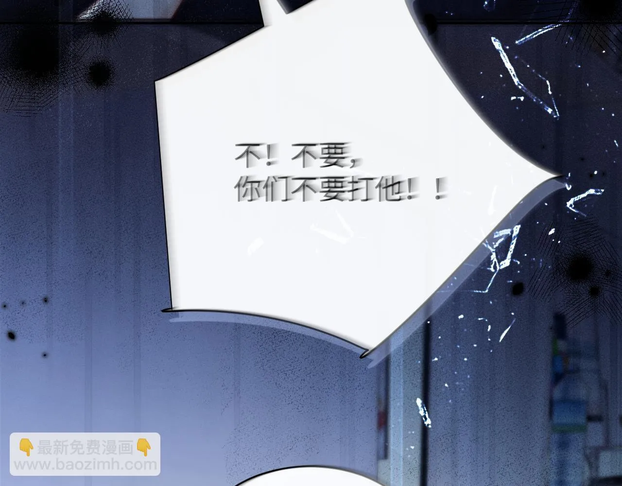 第12话 少女的秘密 第41页