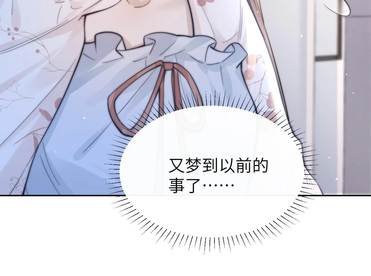 第12话 少女的秘密 第47页