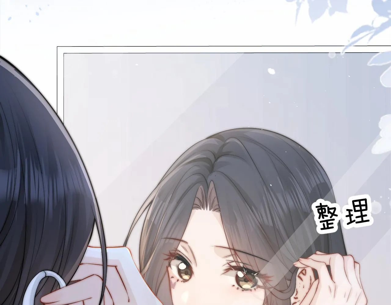 第12话 少女的秘密 第50页