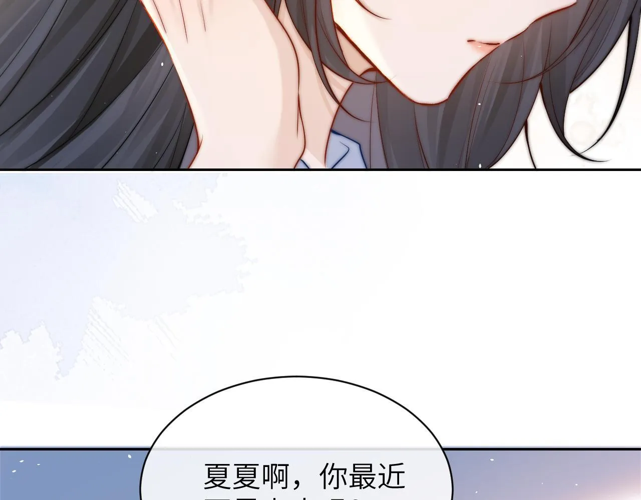 第12话 少女的秘密 第53页