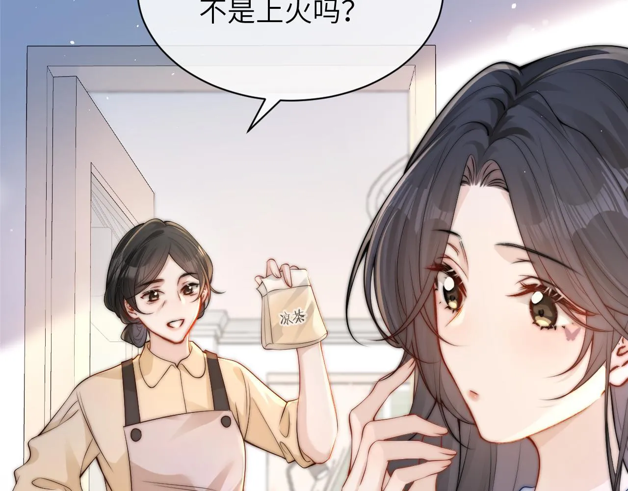第12话 少女的秘密 第54页