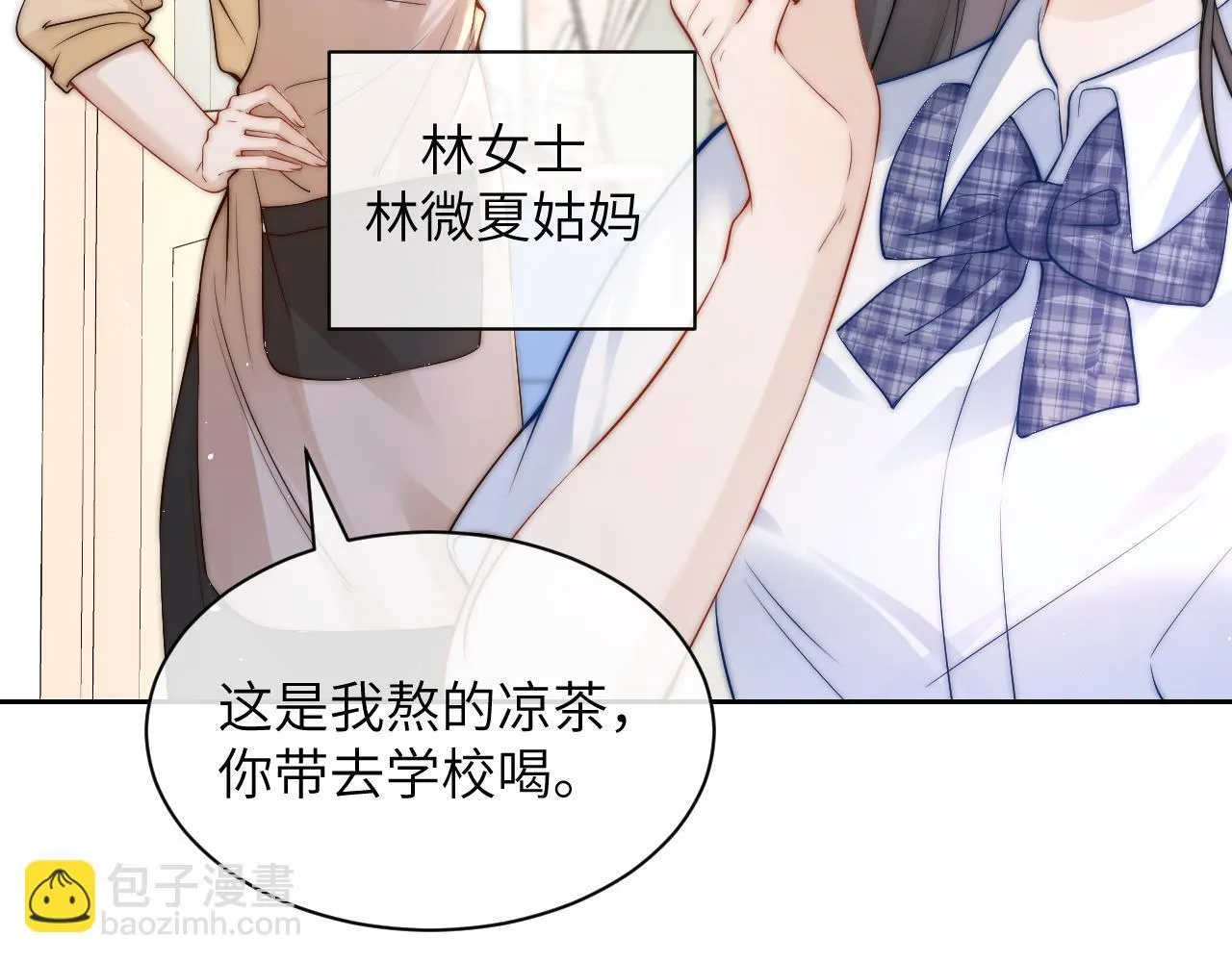 第12话 少女的秘密 第55页
