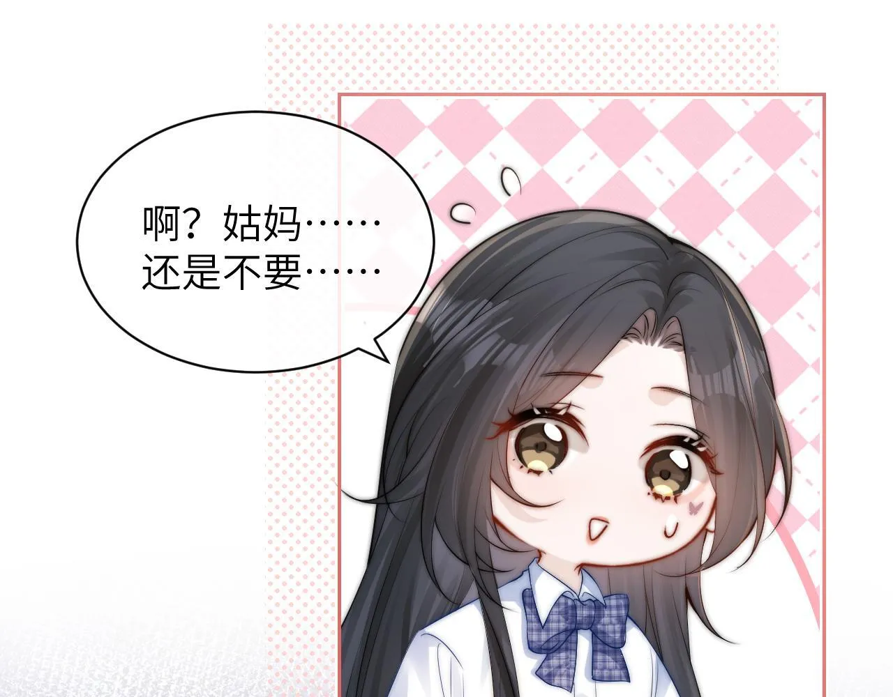 第12话 少女的秘密 第56页