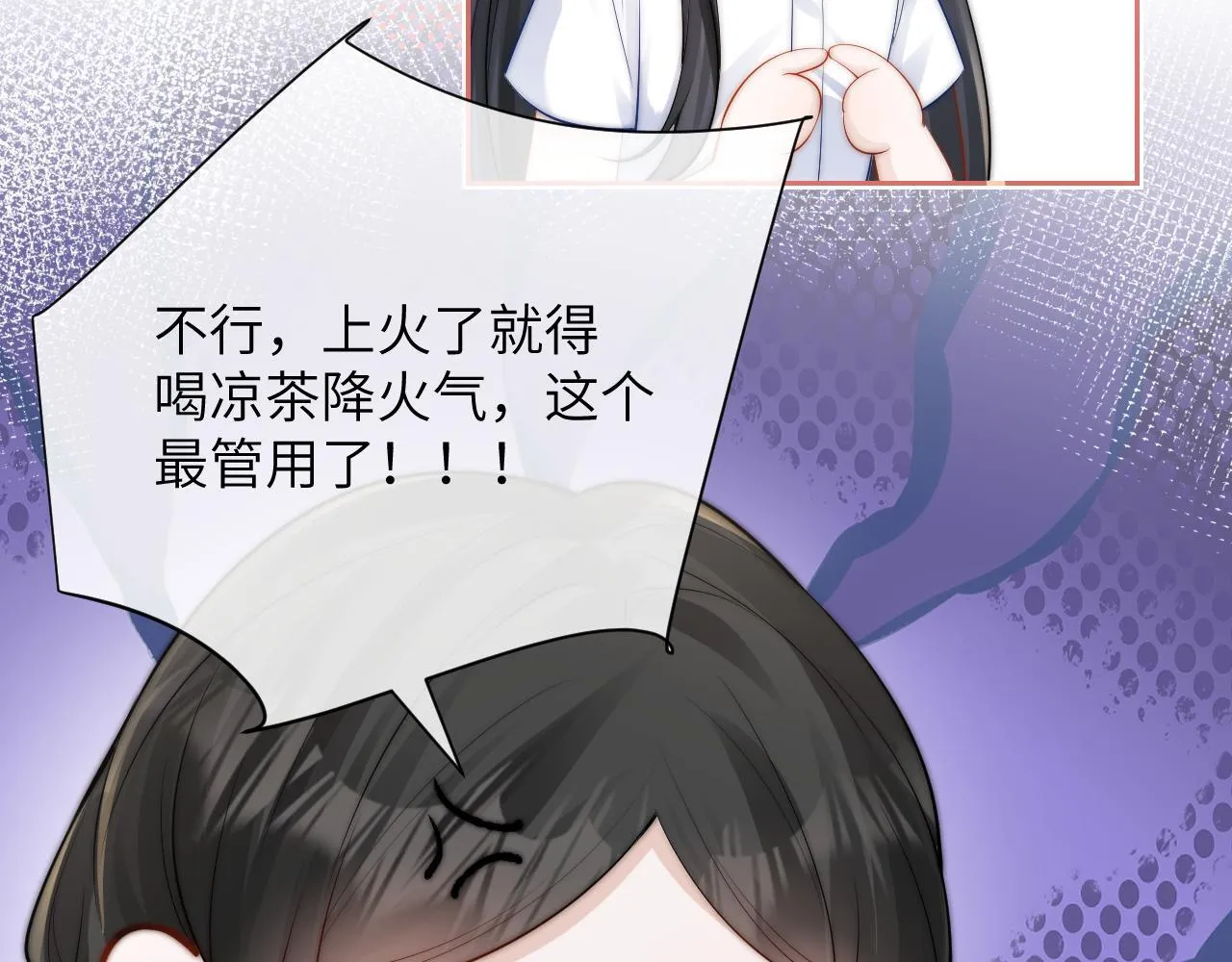 第12话 少女的秘密 第57页