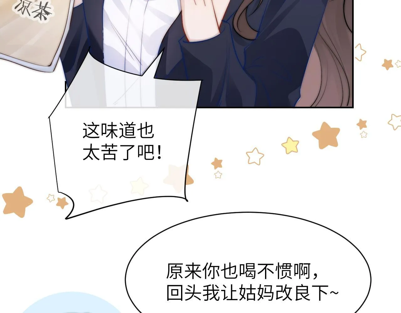 第12话 少女的秘密 第61页