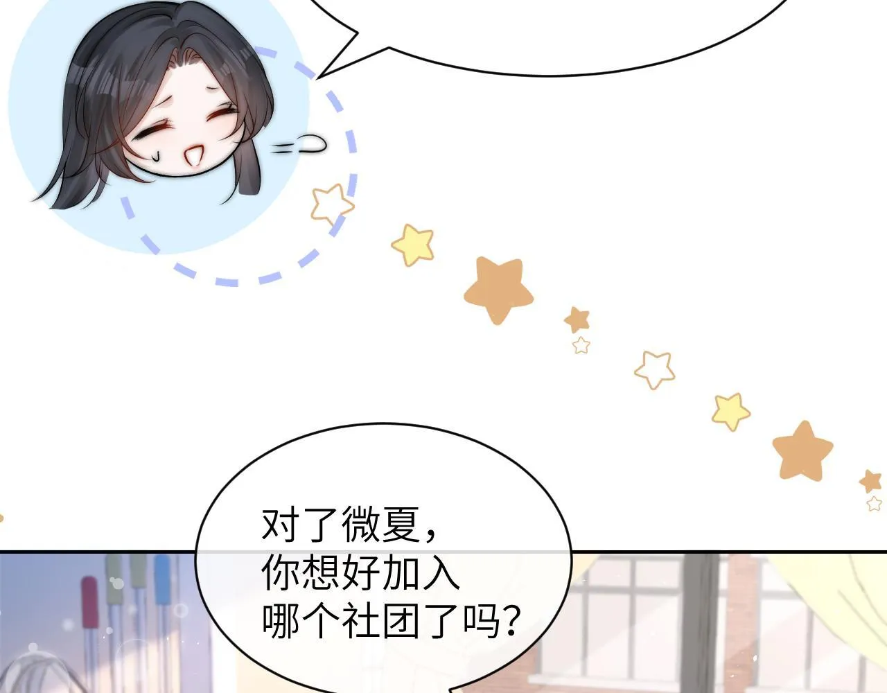 第12话 少女的秘密 第62页