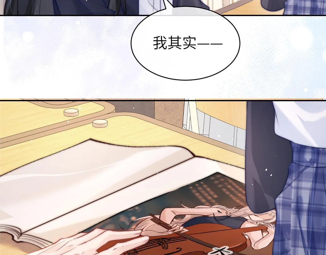 第12话 少女的秘密 第67页