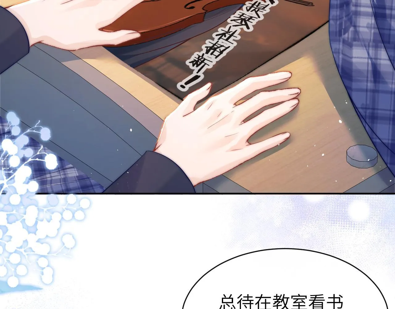 第12话 少女的秘密 第68页