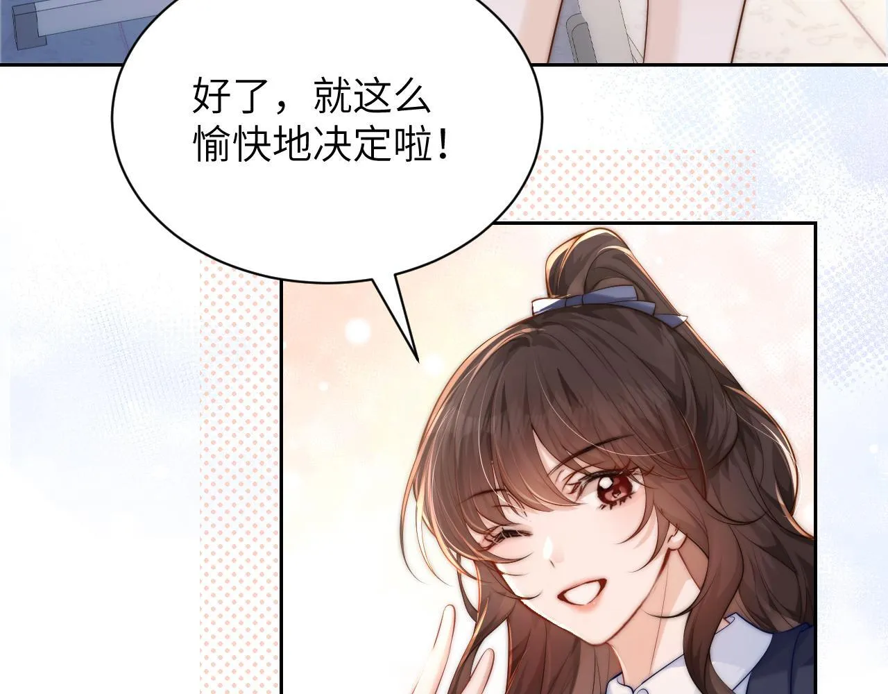 第12话 少女的秘密 第71页