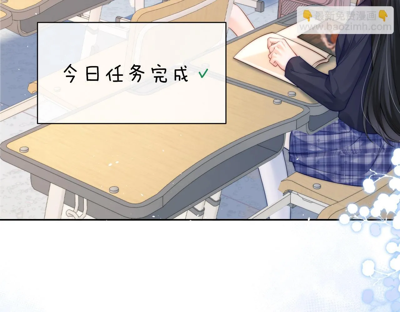 第12话 少女的秘密 第74页