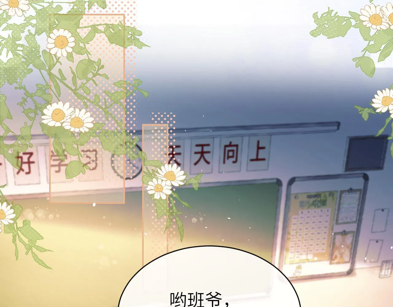第12话 少女的秘密 第78页