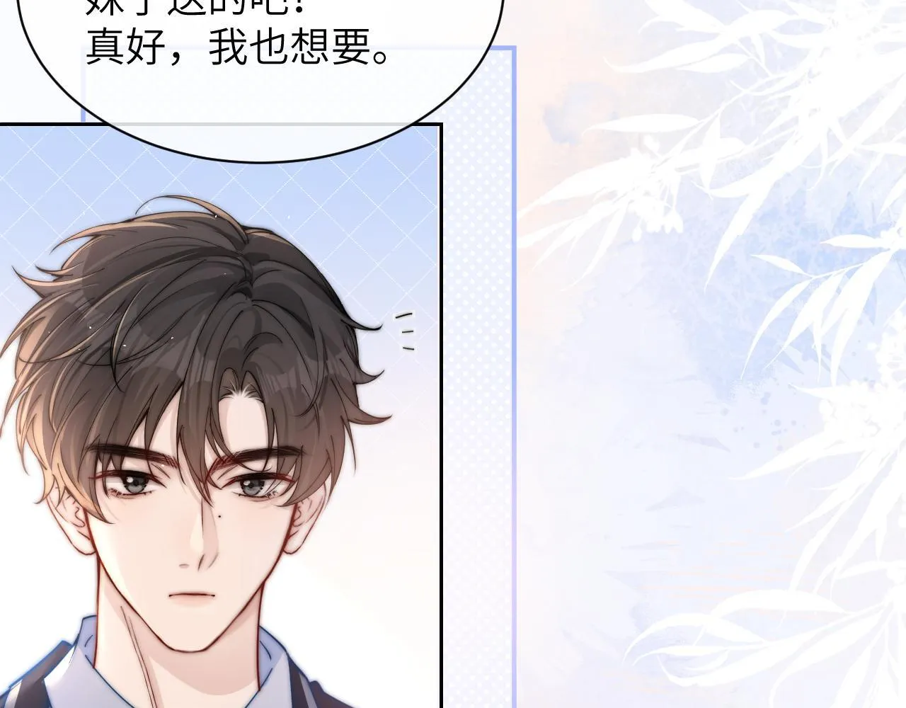 第12话 少女的秘密 第83页