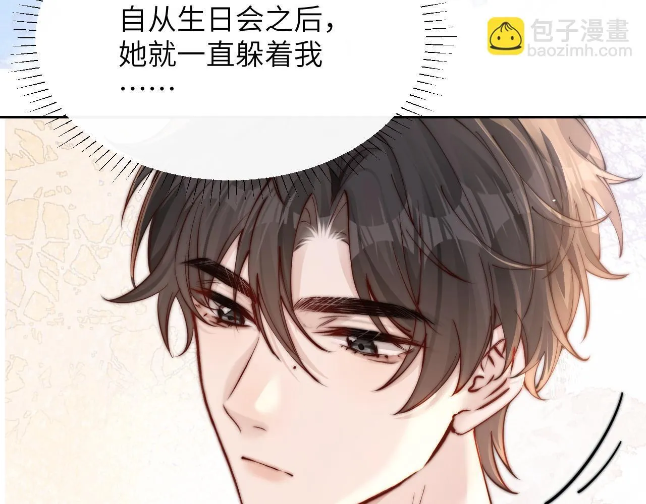 第12话 少女的秘密 第86页