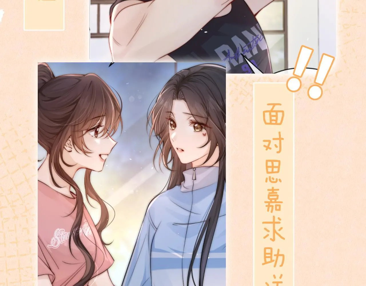 第12话 少女的秘密 第97页