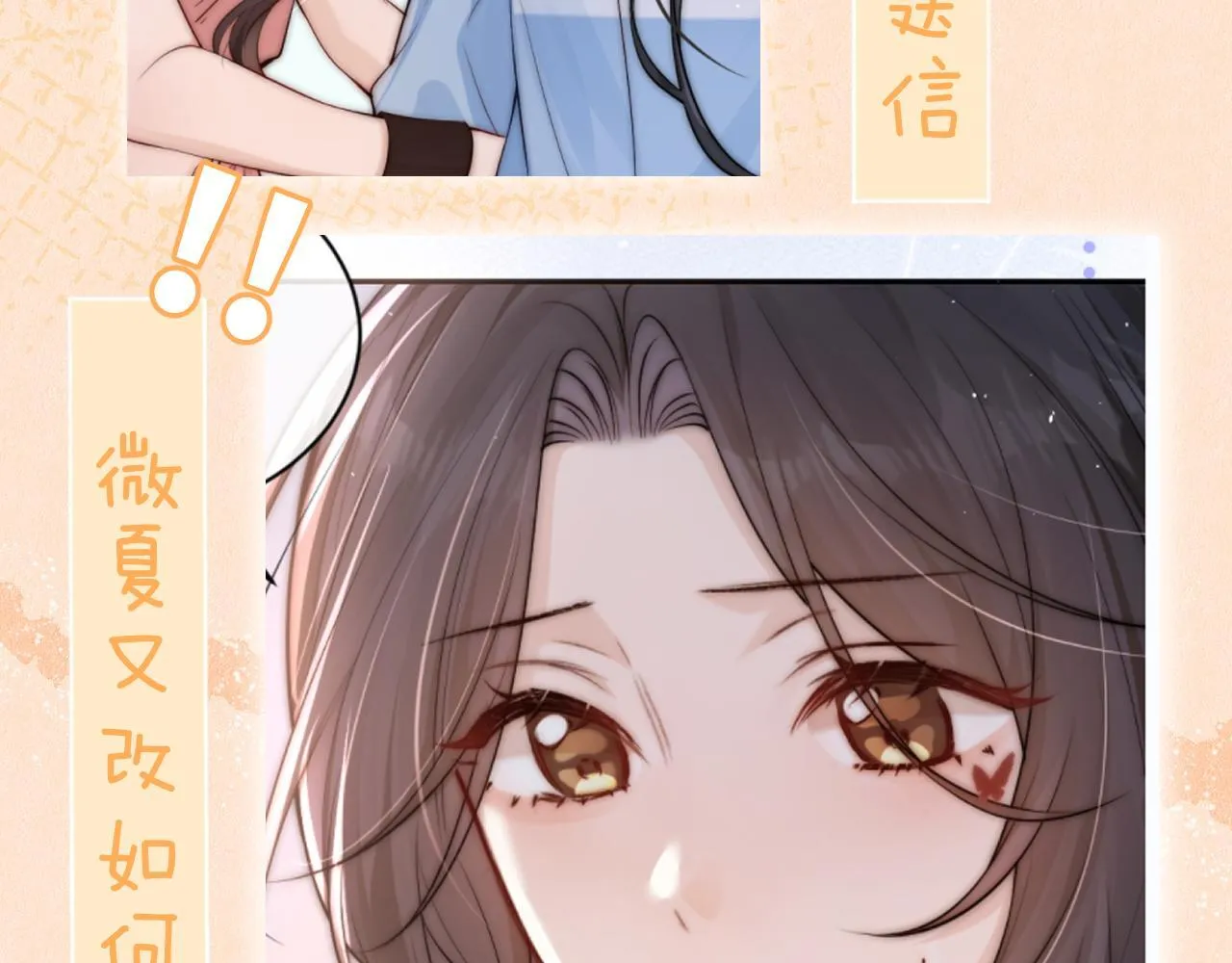第12话 少女的秘密 第98页