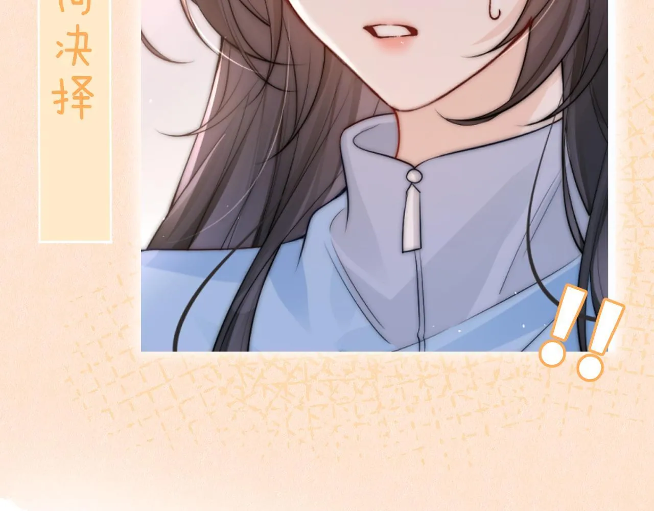 第12话 少女的秘密 第99页