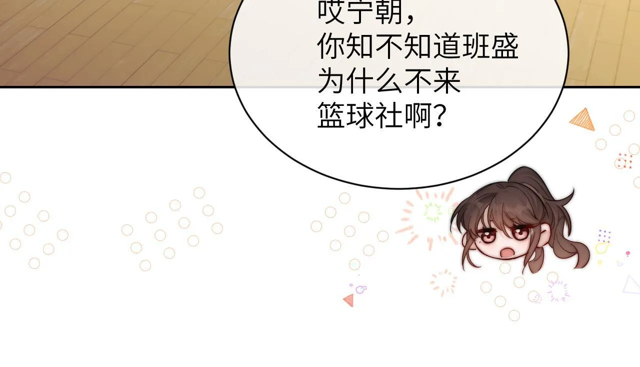 第13话 送信赴约 第8页