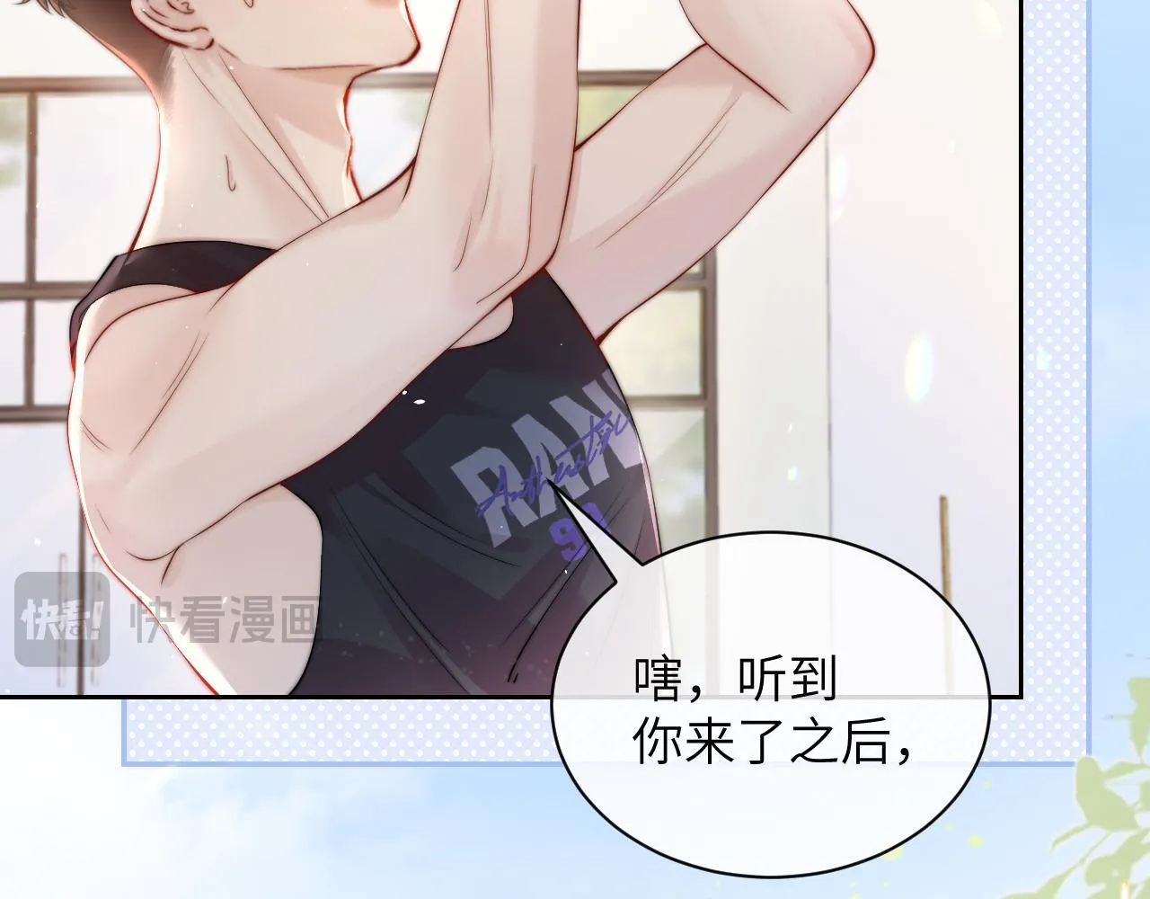 第13话 送信赴约 第10页