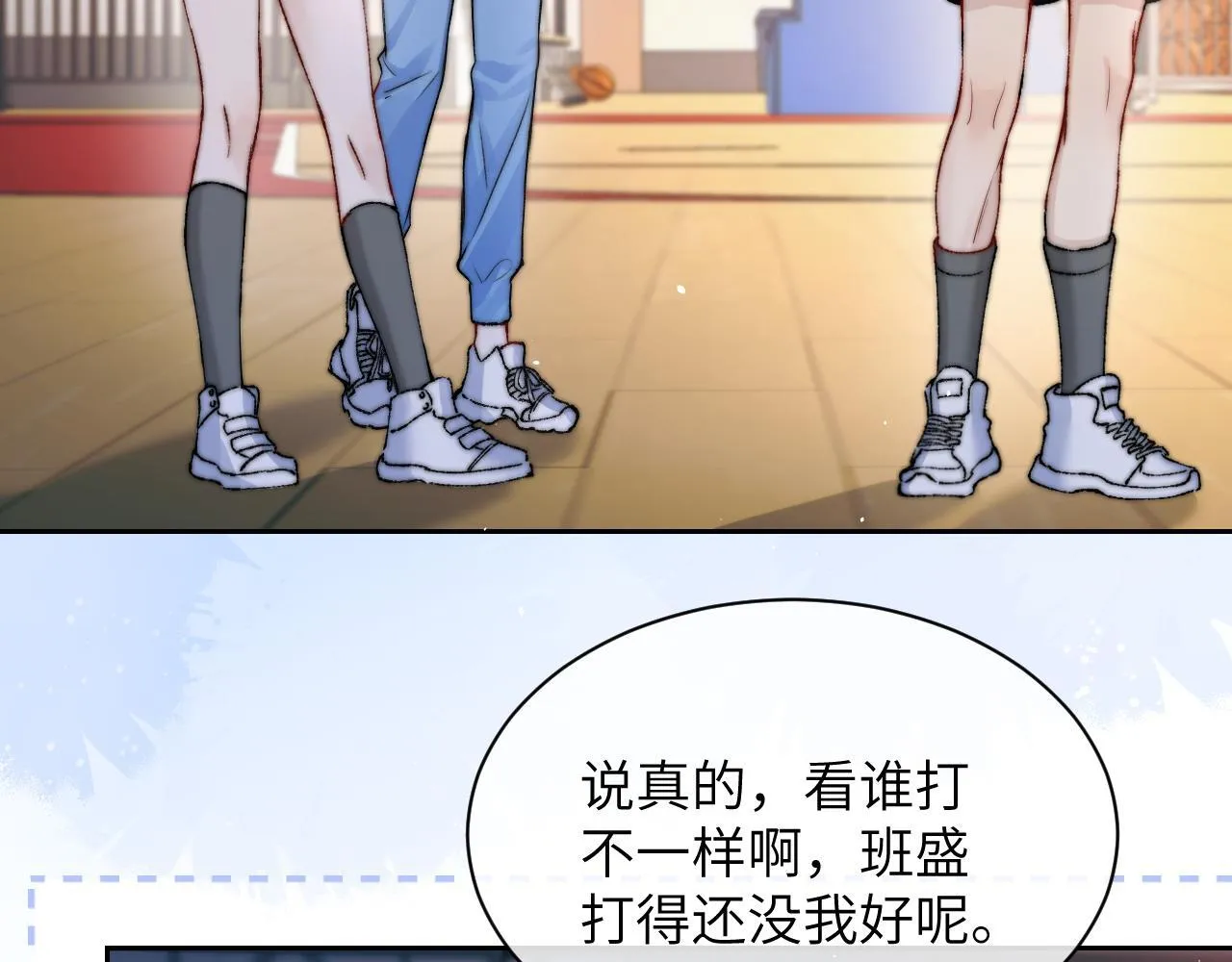 第13话 送信赴约 第17页