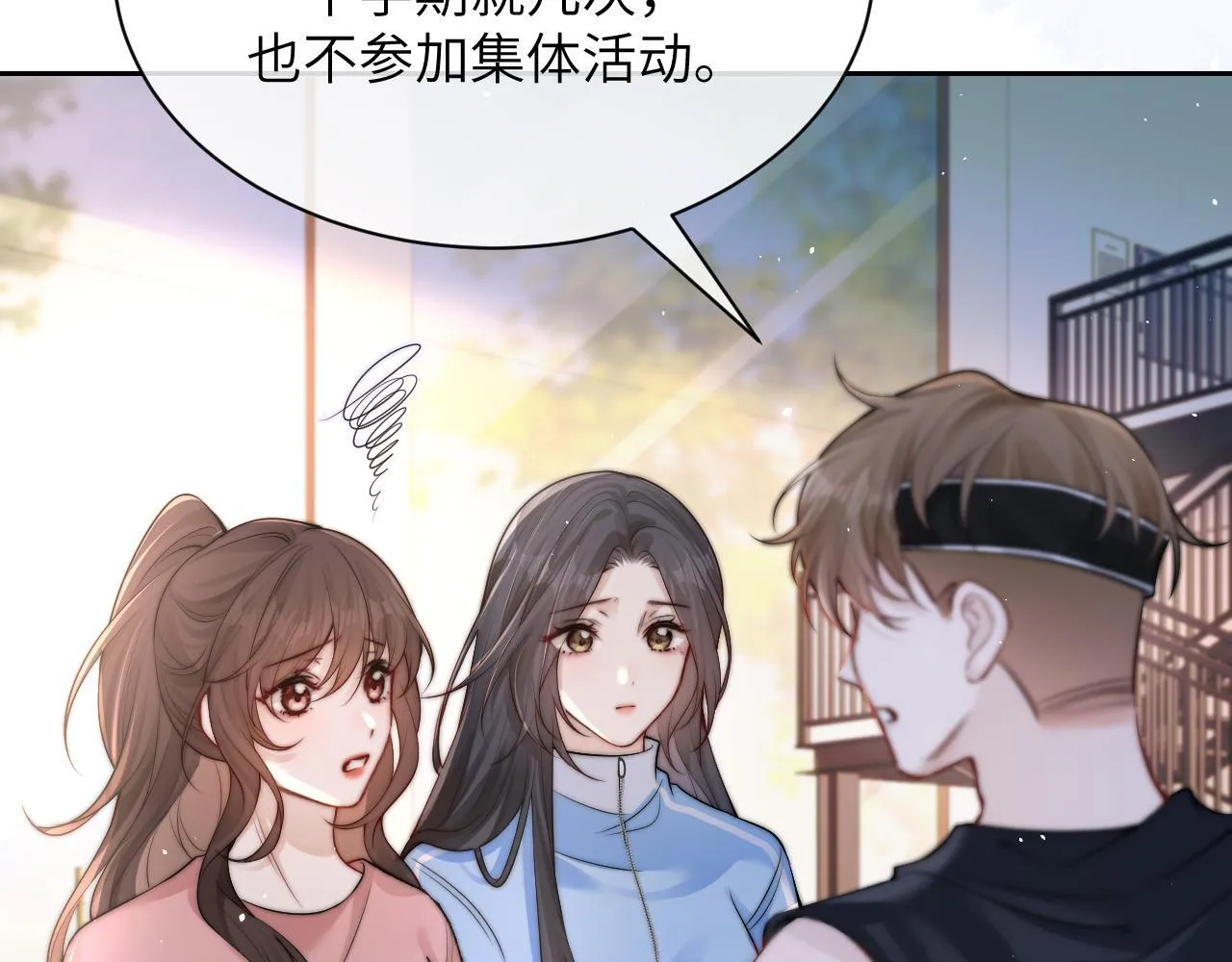第13话 送信赴约 第20页