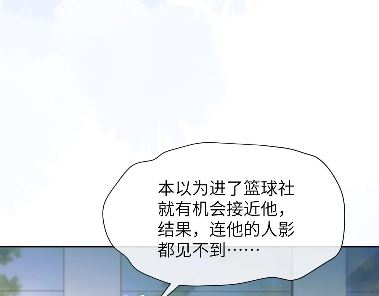 第13话 送信赴约 第22页