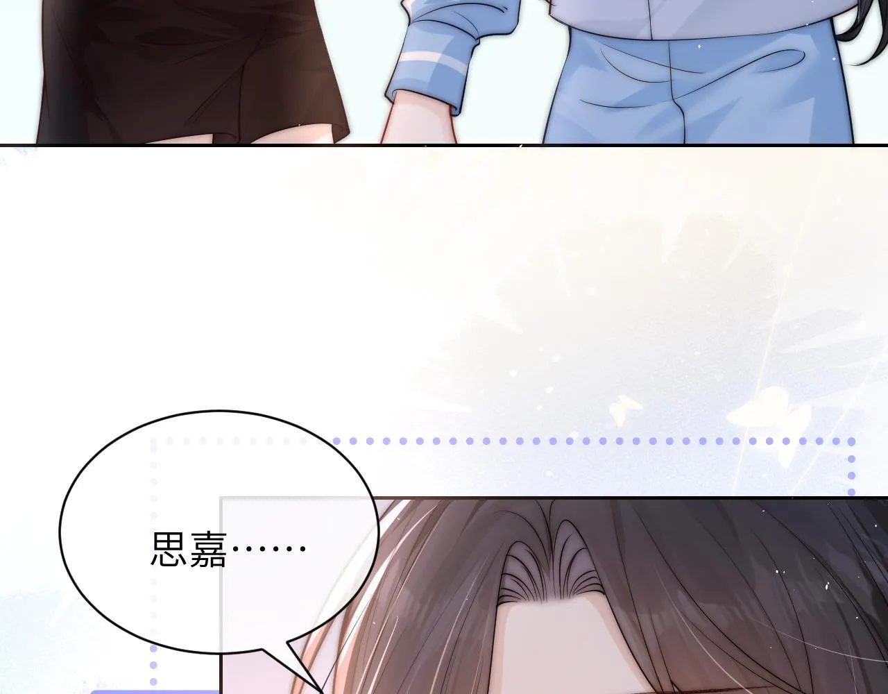 第13话 送信赴约 第28页