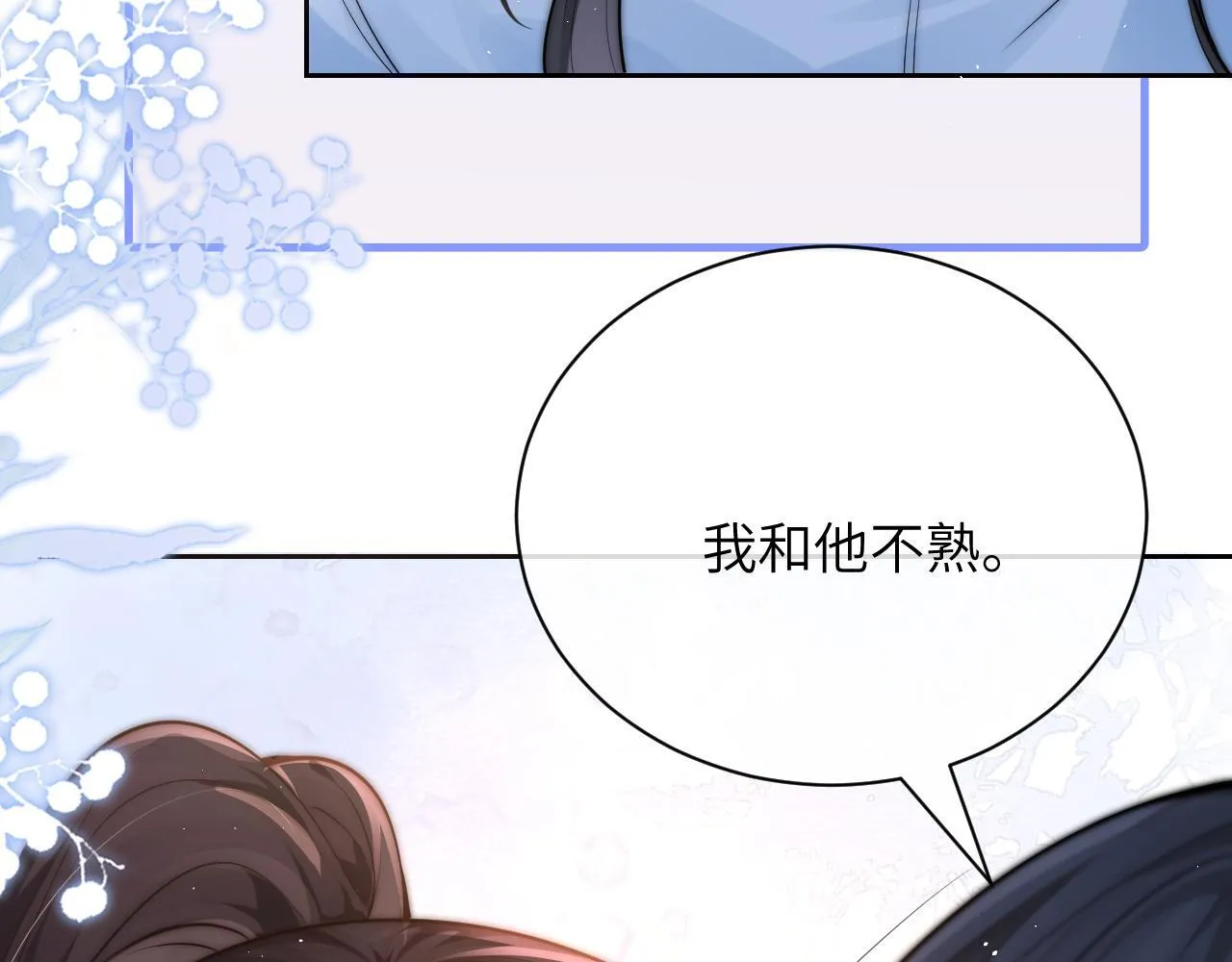 第13话 送信赴约 第30页